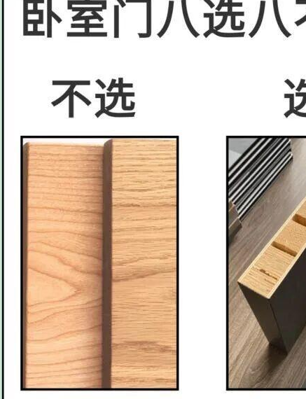 房门用什么材质好