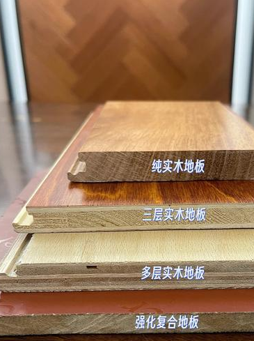 木地板哪种材质好