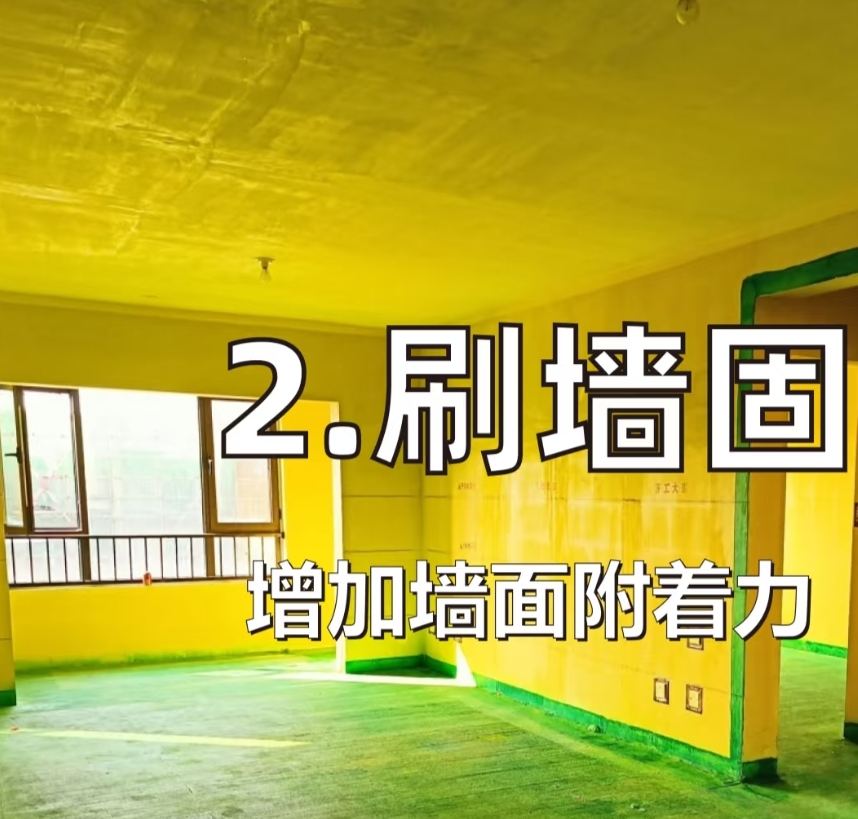 外墙面一般做法