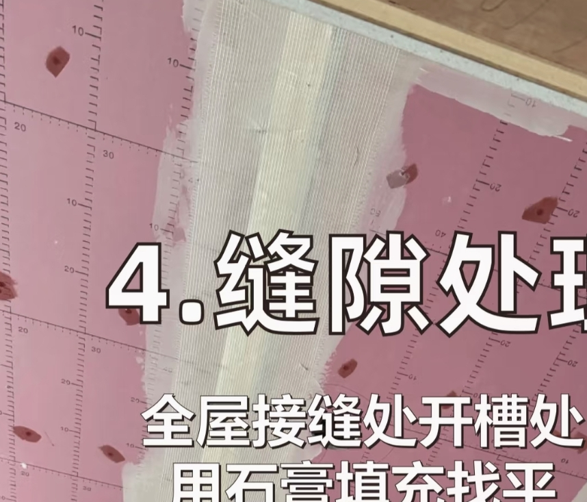 外墙面一般做法