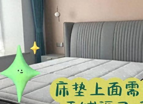 床垫加垫子有讲究!加对了舒服,加错了腰酸背痛