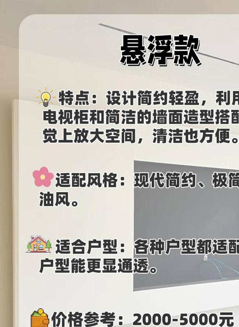 长电视墙装修效果图