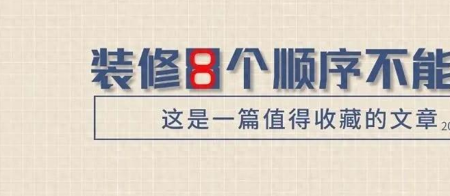 橱柜包管后能贴瓷砖吗