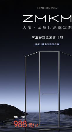 光彩大市场 淋浴房