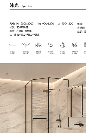 光彩大市场 淋浴房