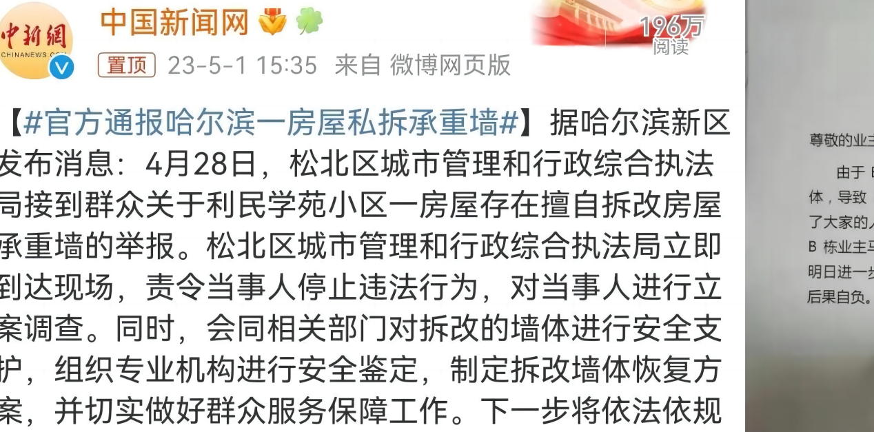 杭州市萧山区拆违规建筑是否有赔偿